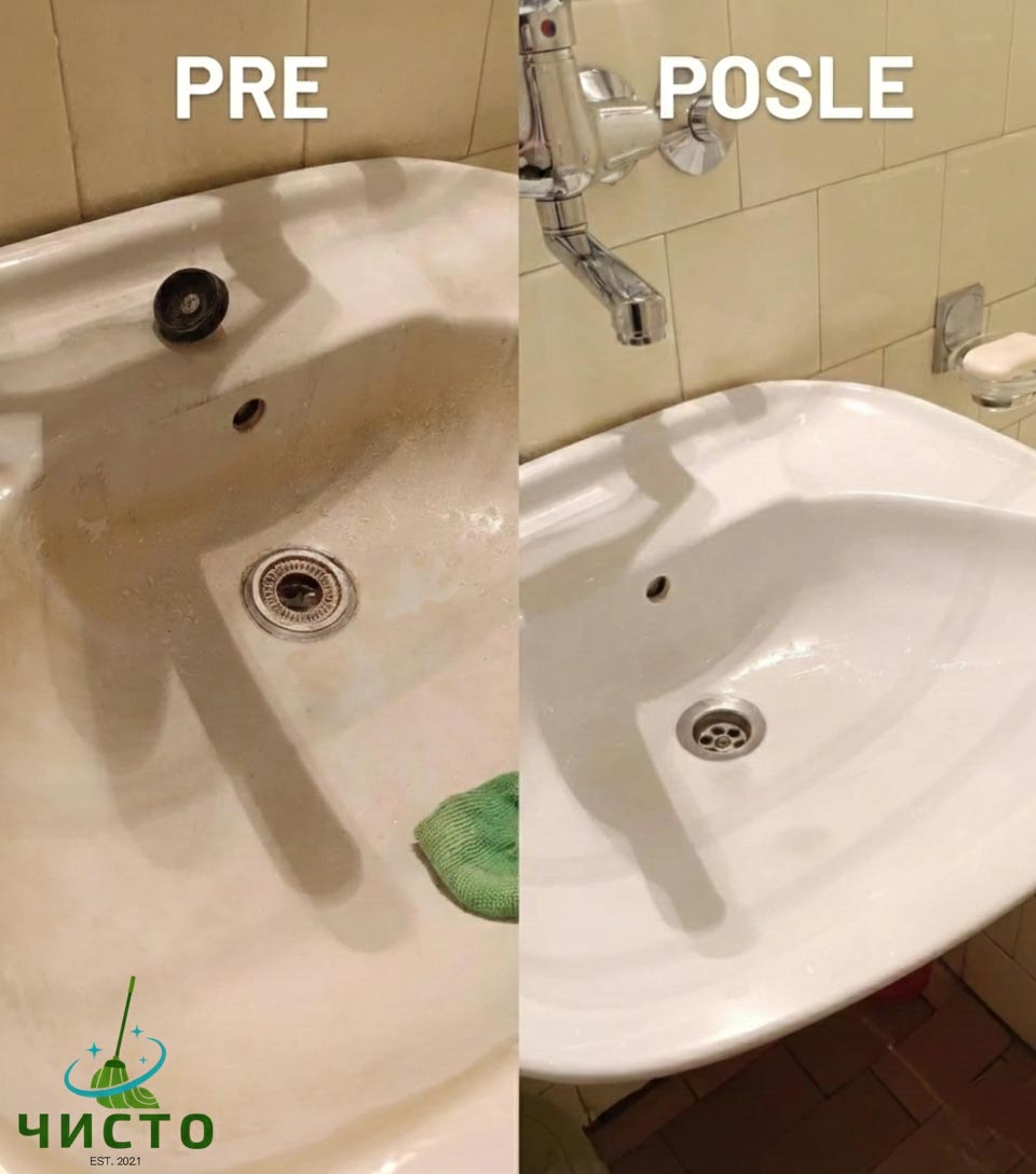 Umivaonik pre i posle uklanjanja kamenca